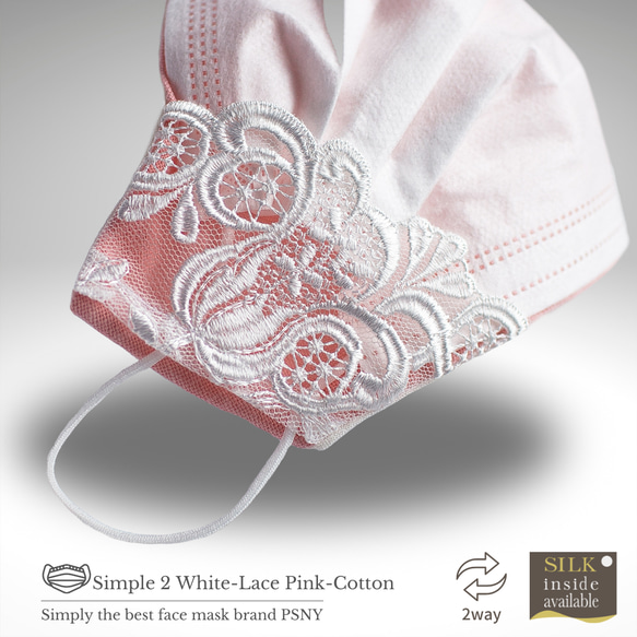 PSNY 送料無料 2wayのホワイト・レース★ピンクのマスクカバー  不織布マスクがキレイに見える 2W02 3枚目の画像
