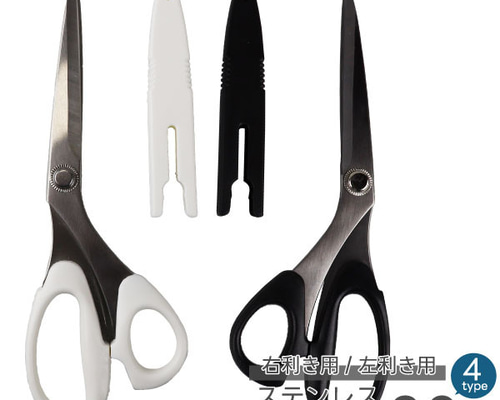 柳生　左利きハサミ ステンレス 裁ちはさみ 左利き用 20cm No.8198 No.8199 | ハサミ
