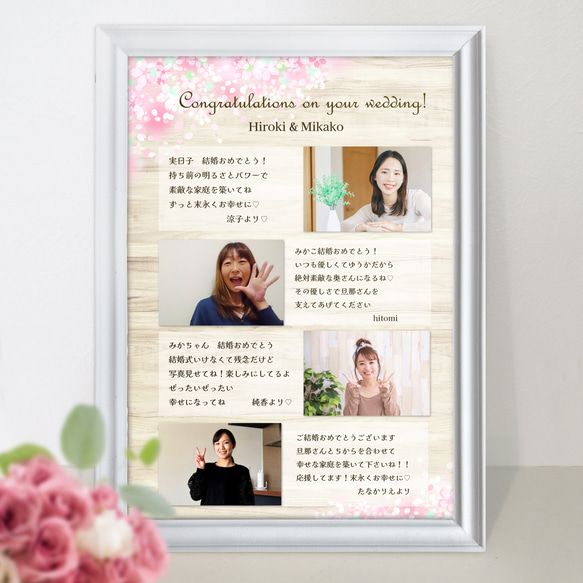 no22 写真入り 寄せ書き 3-4人用 結婚式 プレゼント 誕生日 母の日 