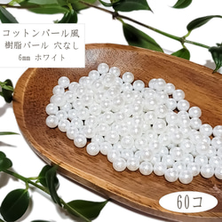 C-01☆コットンパール穴なし 8mmコットンパール風 穴なしパール ホワイト - カラフルショップ