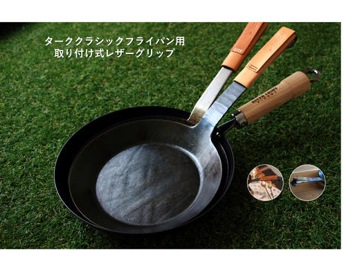 ターク フライパンクラシック28cm グリップ付 ターク クラシックフライパン 28cm 通販 | FULLangle 公式