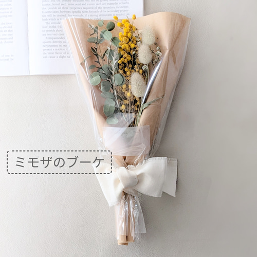 そのままプレゼントに!ドライフラワーのミニブーケ ドライフラワー