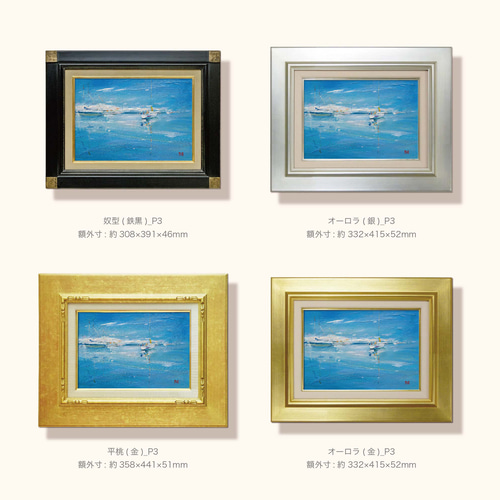 海風】油絵原画 P3サイズ 一点物 イーゼル付 豪華プレゼント付き