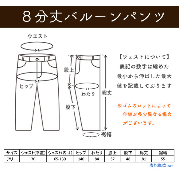 燈籠褲 8/4 長/羽毛/提花針織 第10張的照片