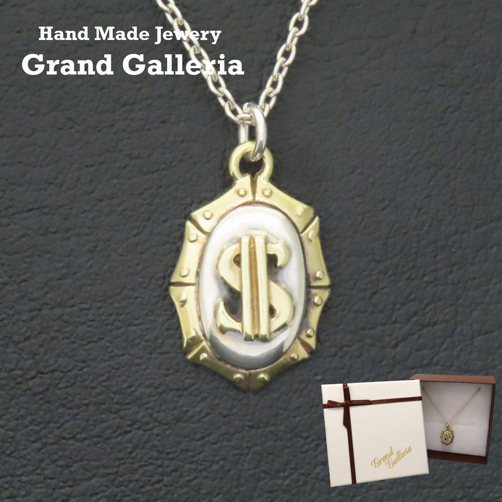 ドルマークネックレス シルバー925 × 真鍮 【刻印無料】 ドル ドルマーク ダラー マネー お金 ネックレス