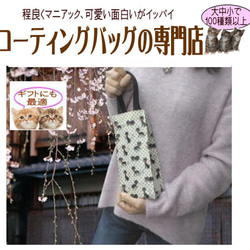 【送料無料】猫柄トートバッグ 小さめ  猫の集会 ペットボトル ビニールコーティング コットン 3枚目の画像