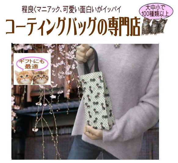 【送料無料】猫柄トートバッグ 小さめ  猫の集会 ペットボトル ビニールコーティング コットン 3枚目の画像