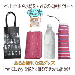 【送料無料】猫柄トートバッグ 小さめ  猫の後ろ姿 ペットボトル ビニールコーティング コットン 7枚目の画像