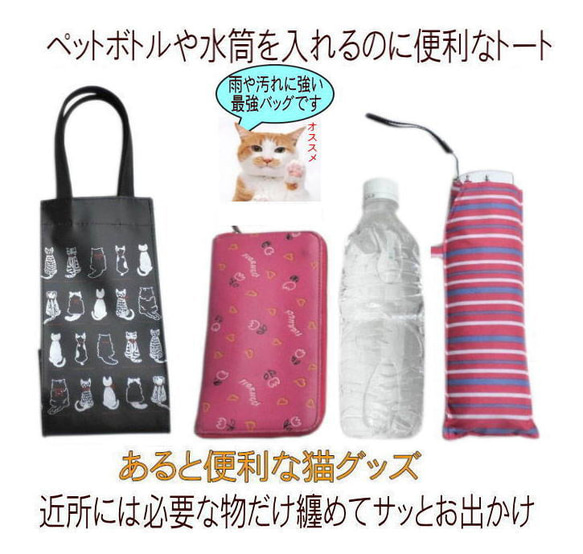 【送料無料】猫柄トートバッグ 小さめ  猫の後ろ姿 ペットボトル ビニールコーティング コットン 7枚目の画像
