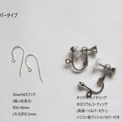 モルガナイト　ペアシェイプカット *** (14Kgf･Silver)ピアス／イヤリング 8枚目の画像