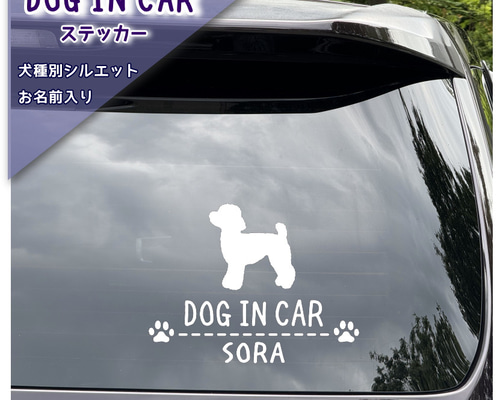 犬のステッカー １枚 ￥④⑥⑤ー 楽天市場】【 ちょい悪 シーズー ステッカー 正方形 （大1枚・小