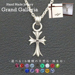 セパレートクロスネックレス シルバー925 【刻印無料】 十字架