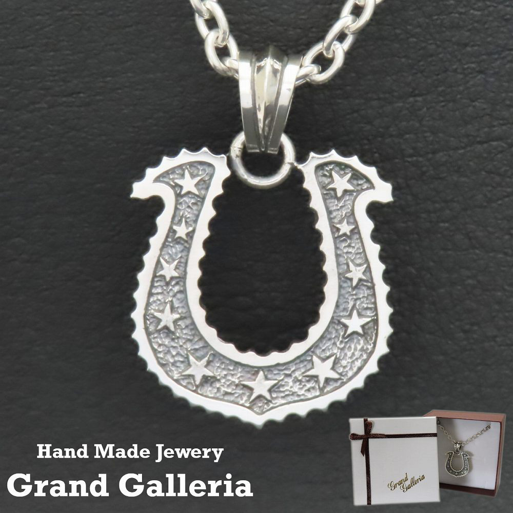 ホースシューネックレス シルバー925 【刻印無料】 馬蹄 馬蹄型 ホースシュー スター 星 ネックレス ペンダント シ