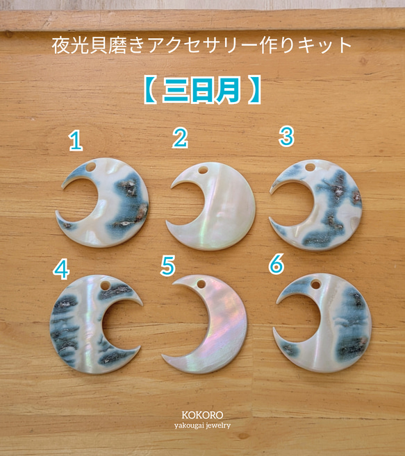 夜光貝 (チャルリズさま。専用) 5点セットペンダント。 夜光貝