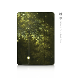 静翠 - 和風 手帳型 iPadケース 1枚目の画像