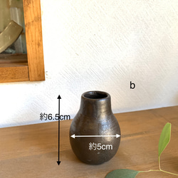 ちいさい花瓶　チャコール 6枚目の画像