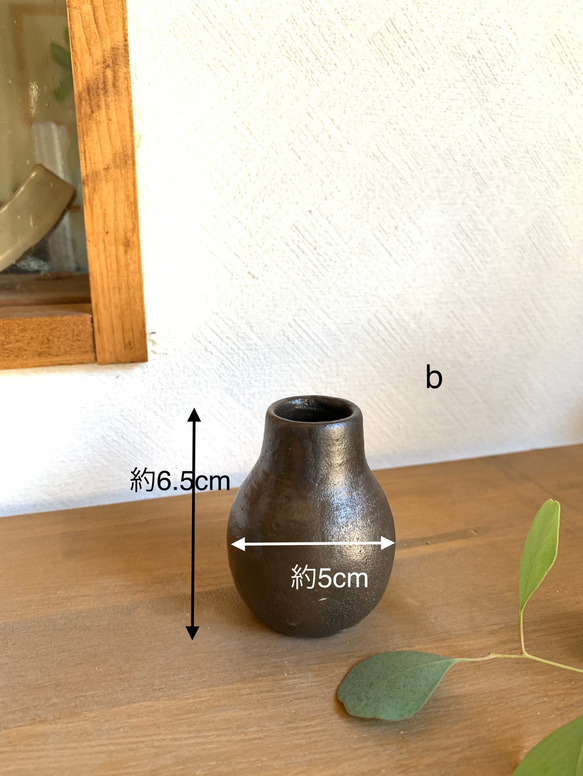 ちいさい花瓶　チャコール 6枚目の画像