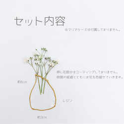 【全機種対応】かすみ草の花瓶風 インナーシート iPhone  Android スマホケース 押し花 花びん #021 2枚目の画像