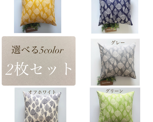 座布団カバー【カーキリーフ】5枚　ハンドメイド febfd76019b98bb43ad75a4e789f2b