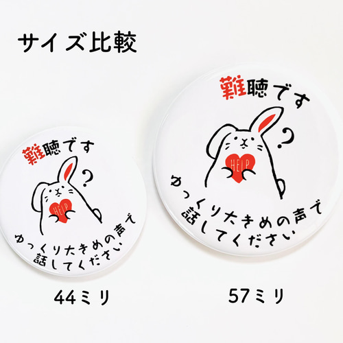 心臓の缶バッジ 心臓】56mm 缶バッジ(心臓：赤)56mm缶バッジの商品購入ページ
