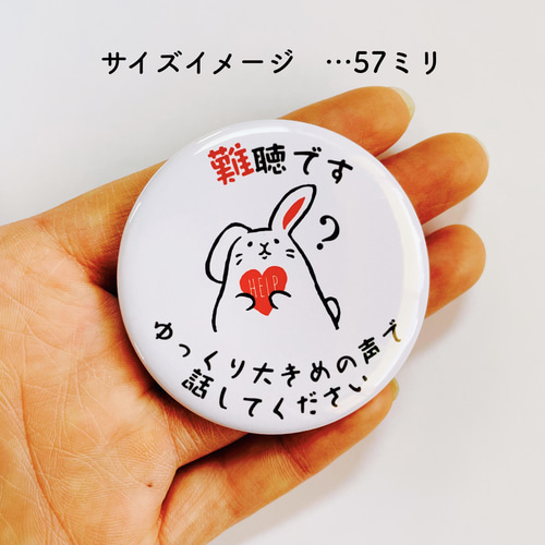 心臓の缶バッジ 心臓疾患＊ヘルプマーク＊缶バッジ44・57ミリ［D4］ ピンバッチ Bworks