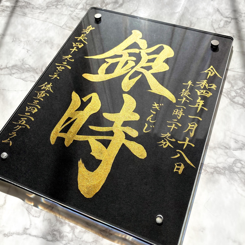 命名書】黒金 フレーム付き 大人気 送料無料 雑貨・その他 こと