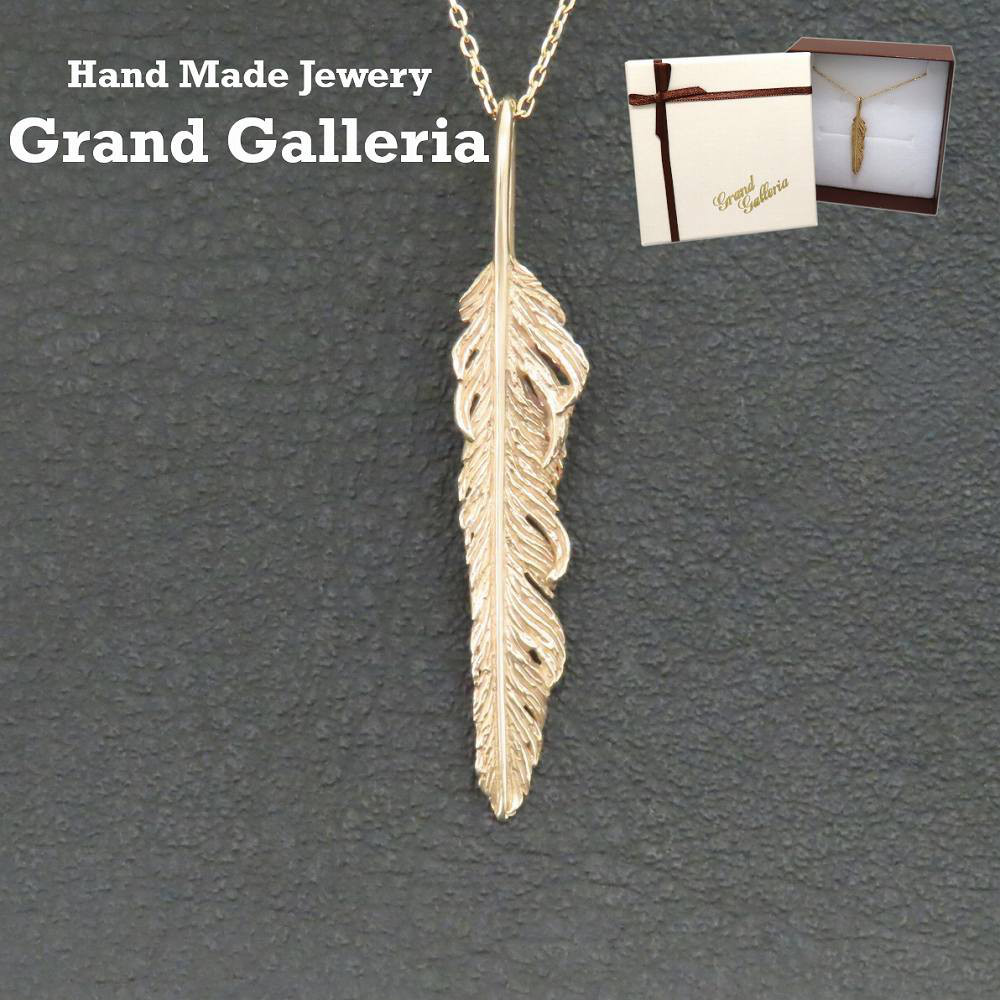 風切羽フェザーネックレス K10YG 【刻印無料】 風切羽 フェザー 羽 羽根 ネックレス ペンダント k10 金