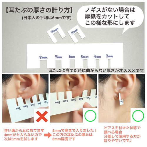 スワロフスキー セカンドピアス 純チタン 太軸 【6-3】 金属