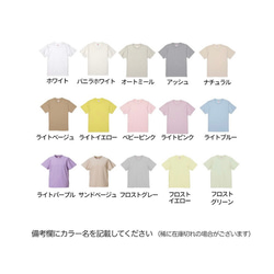 全15色☆Tシャツ【ラッキーうさぎの早口言葉】シンプルモノトーン 5枚目の画像