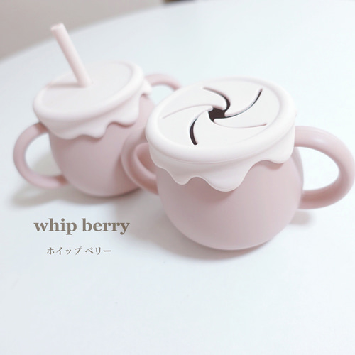 3way buycolor Cafe cup スナックカップ おやつケース ストロー