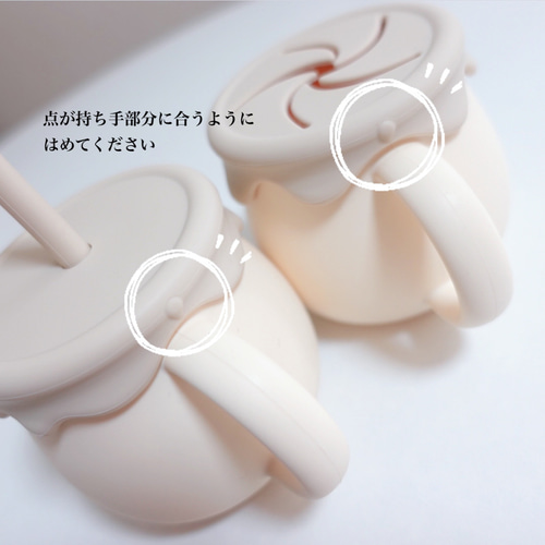 3way buycolor Cafe cup スナックカップ おやつケース ストローマグ 歯