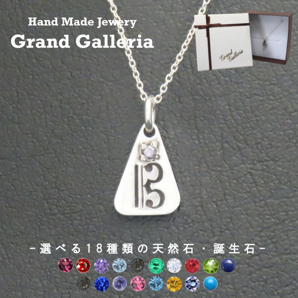 ハ音記号ネックレス シルバー925 【刻印無料】 ハ音記号 音楽 ミュージック ネックレス ペンダント 選べる 天然石