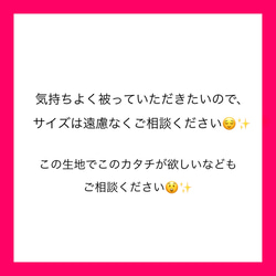 サイズのご説明です‼️ご注文前に必ずお読みください 4枚目の画像