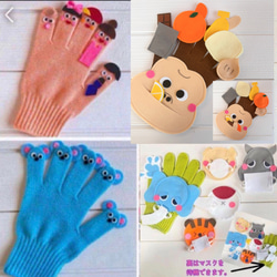 大人気☆手袋シアター☆お買得4点セット☆年中使える☆ おもちゃ・人形
