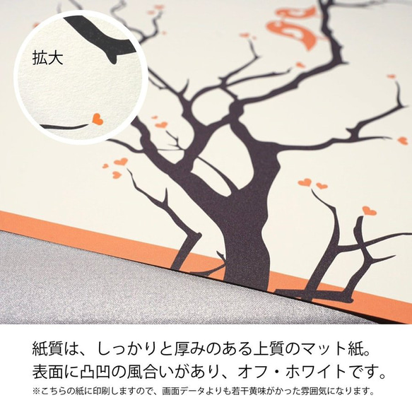 A4 「自転車にのって」ウェディングツリー 結婚証明書　ウェルカムスタンプボード　説明書付き 14枚目の画像