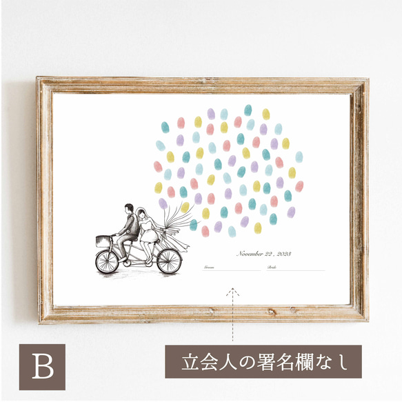 A4 「自転車にのって」ウェディングツリー 結婚証明書　ウェルカムスタンプボード　説明書付き 2枚目の画像