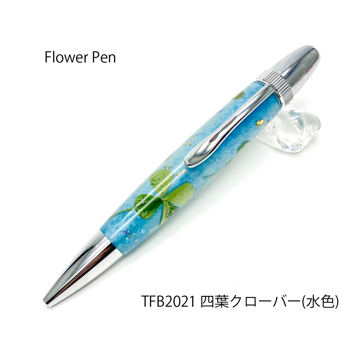 【まるで地球】ハンドメイドボールペン