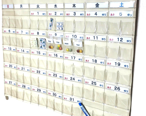 一目でわかるお薬管理 お薬カレンダー1ヶ月用 日付曜日取り外しタイプ