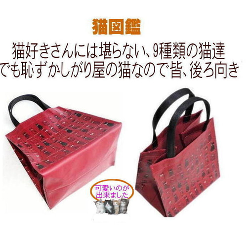 ジャクリーン　ハンバート、【赤いバックの猫】、希少な額装用画集より ジャクリーン ハンバート、【赤いバックの猫】、希少な額装用