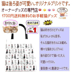 【送料無料】猫柄トートバッグ  猫の後ろ姿 ビニールバッグ 猫グッズ 猫雑貨 2枚目の画像