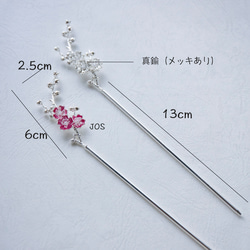 桜の1本かんざし　簪　和装髪飾り　ヘアアクセサリー 12枚目の画像