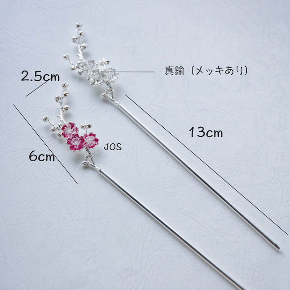 桜の1本かんざし　簪　和装髪飾り　ヘアアクセサリー 12枚目の画像