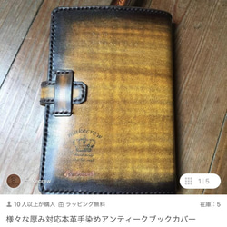 タカ様専用　様々な厚みブックカバーsize20✖️14 2枚目の画像