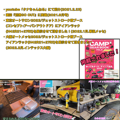 X-CEED Outdoors Lowstyleアイアンラック X-CEED Outdoors Lowstyleアイアンラック X-CEED Outdoors