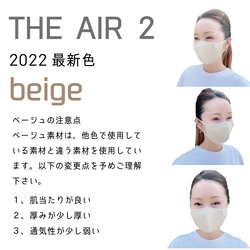 SALE！つけ心地０体験！『THE AIR 2』［1枚］　世界中のマスク嫌いへ・・・ 2枚目の画像