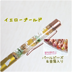 ✣ ハーバリウムボールペン ✣　特別価格・各1本500円 4枚目の画像