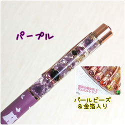 ✣ ハーバリウムボールペン ✣　特別価格・各1本500円 2枚目の画像