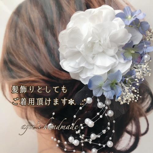 ホワイトブルー 華やかフラワー 2way コサージュ ブローチ 結婚 ホワイトブルー 華やかフラワー 2way コサージュ ブローチ 結婚