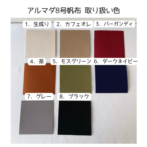 全8色】「軽いボックストート」横長サイズ／アルマダ8号帆布【受注制作