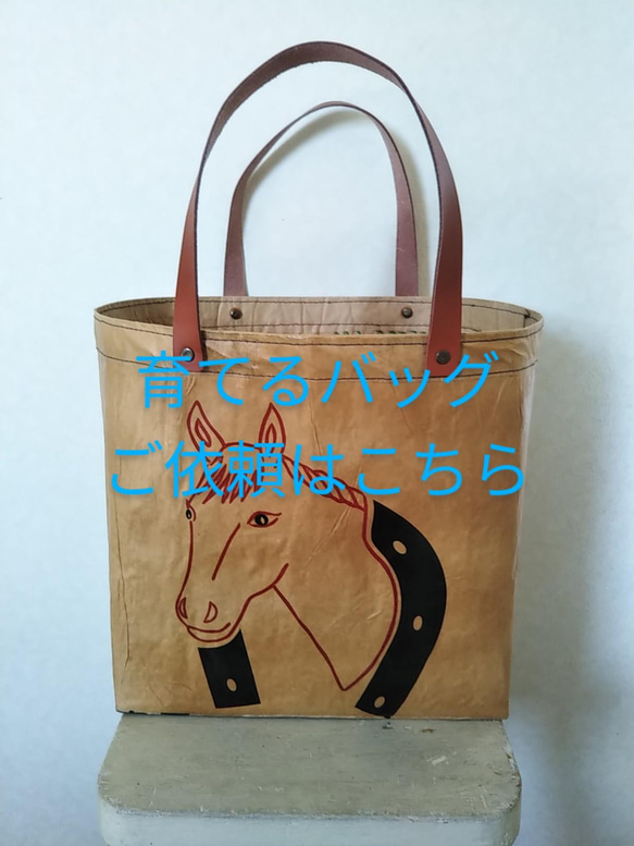 エ*コ様 一閑張りバッグ未使用品 一閑張風・米袋バッグ・ご依頼専用 エコバッグ・サブバッグ